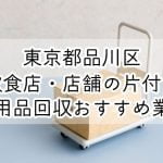 https://soujinotatsujin.com/fuchuusi-kensetusanpai/